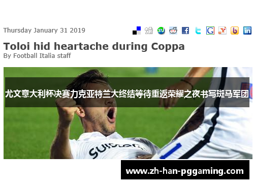 尤文意大利杯决赛力克亚特兰大终结等待重返荣耀之夜书写斑马军团